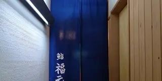【和食】下北沢の美味しいお店〜蕎麦とか寿司とか編〜
