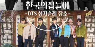 BTS聖地巡り🇰🇷ミョンドンから地下鉄4号線だけで巡れる💜