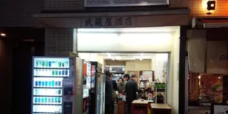 大井町角打ちChaos