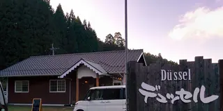 ＃おぐに疎サエティ【Eat：食材】