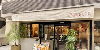 神保町をぶらり旅！おすすめのランチや本屋、スポットをまとめて紹介