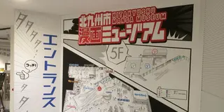 漫画の都北九州小倉！北九州漫画ミュージアムで楽しむ宇宙兄弟展！（〜2015/01/25）