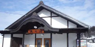 小野川と赤湯で、温泉とグルメを堪能