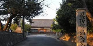 知多新四国八十八ヶ所 癒やし巡礼の旅 ＜完全制覇＞ vol.2