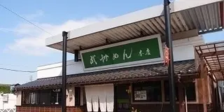 小川町の春・自然満喫ハイキングのすすめ！