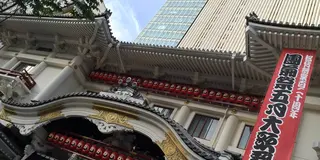 銀座の古（いにしえ）を楽しむ