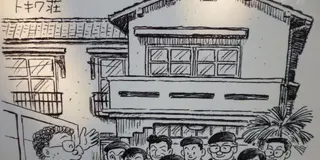 トキワ荘の街 落合南長崎 「一回来ないと漫画好きとは言わせない」