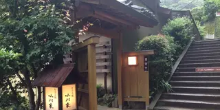 伊勢原の大山で豆腐を楽しむご褒美プラン