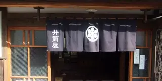 城下町を感じるまちでゆったり旅