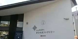 ★”じないまち”寺内町の発展とともに歩んできた富田林のひな祭り