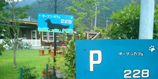 ペットと行こう、宍粟市へ！修正版🐶