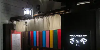 隠れ家！…ホントは教えたくないけど。