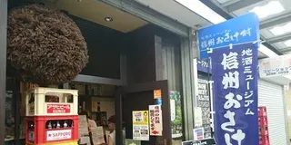 新橋駅前ビル1号館