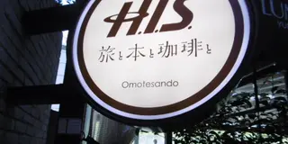 ルミネ有楽町×H.I.S.旅と本と珈琲とOmotesando」