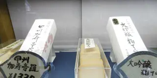 金精軒