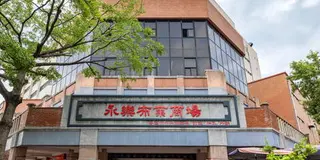 台北・迪化街でショッピングとレトロ建築