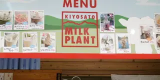 清里ミルクプラント