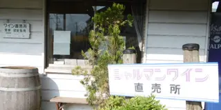 シャルマンワイン