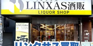 新宿リサイクル歩き｜使わないスマホを売って、一杯。