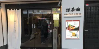 京都  抹茶ティラミス