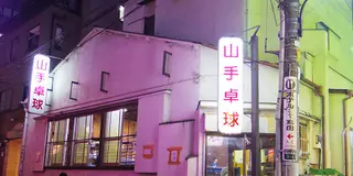 早大生気分を味わう高田馬場〜早稲田