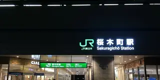 夕方から行く！のんびり夜景お散歩デート