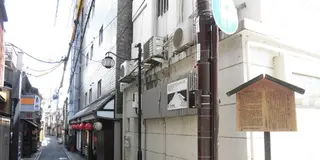 ＰＯＮ！と先斗町で楽しむ納涼床（川床）
