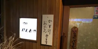 情報誌＜地元ネタ。神戸・須磨のローカルが選ぶ店