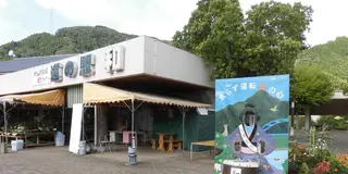 綾部温泉でゆったりと。