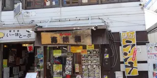 元住吉　ごはーん　おいしい①