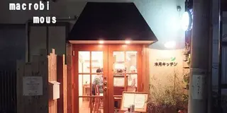 元住吉に行ったらここ！