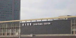 新幹線・新大阪で、大阪の“うまいもん”と”ええとこ”徹底的に解剖！？