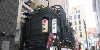 ★神戸・南京町で食す中華