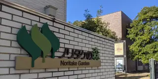 名古屋めしを食べに行こう！