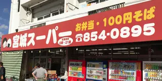 ツウの沖縄の楽しみ方❗️うちなー弁当を買ってビーチへＧＯ❗️※随時更新します