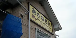 金沢八景の釣り＆釣った魚でバーベキュー