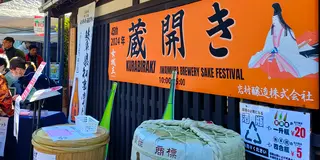 美濃と尾張と木曽の美味しい酒を求め、直接各酒蔵へ！