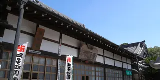 知多新四国八十八ヶ所 癒やし巡礼の旅 ＜完全制覇＞ vol.5