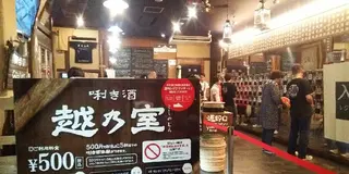 海と山と美食の新潟《後編》～湯沢町・南魚沼市・魚沼市・小千谷市～
