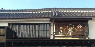 のんび〜り、八女を半日満喫するプラン♪小さな街には個性的なお店がいっぱい！