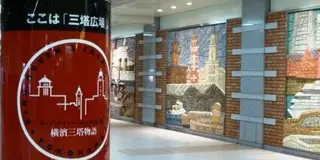 横浜のレトロビル散歩 横浜三塔物語エリア