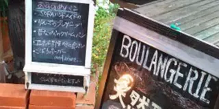 お散歩のついでに〜表参道パン巡り〜