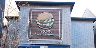 表参道・青山のハンバーガー巡り🍔🍟