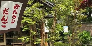 雨でも楽しい鎌倉〜江の島プラン☂️