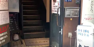 【東京】錦糸町で昼からはしご酒
