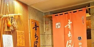池袋でオススメのディナースポット