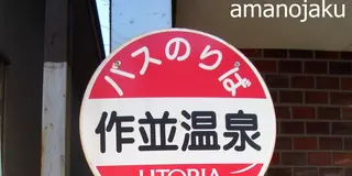 気軽に復興支援！南東北旅紀行