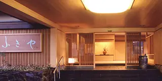 湯河原 バースデー1泊2日温泉旅行