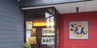 北陸家族旅行
