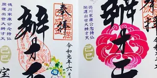初夏の芝公園〜大手町散歩デート
